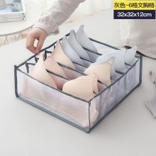 SS0570 HỘP ĐỰNG ĐỒ LÓT, TẤT VỚ NHIỀU NGĂN TIỆN LỢI - 6 NGĂN